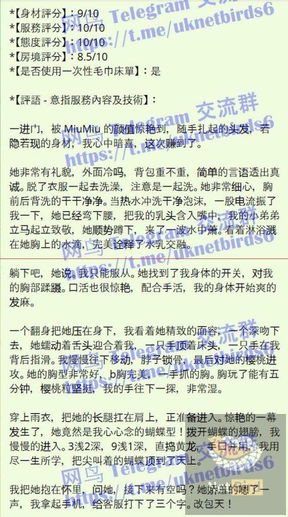 ♏️英国缪斯♏️顶级私密会所♏️Miu Miu♍️7469 作者:小寶貝 帖子ID:5242 