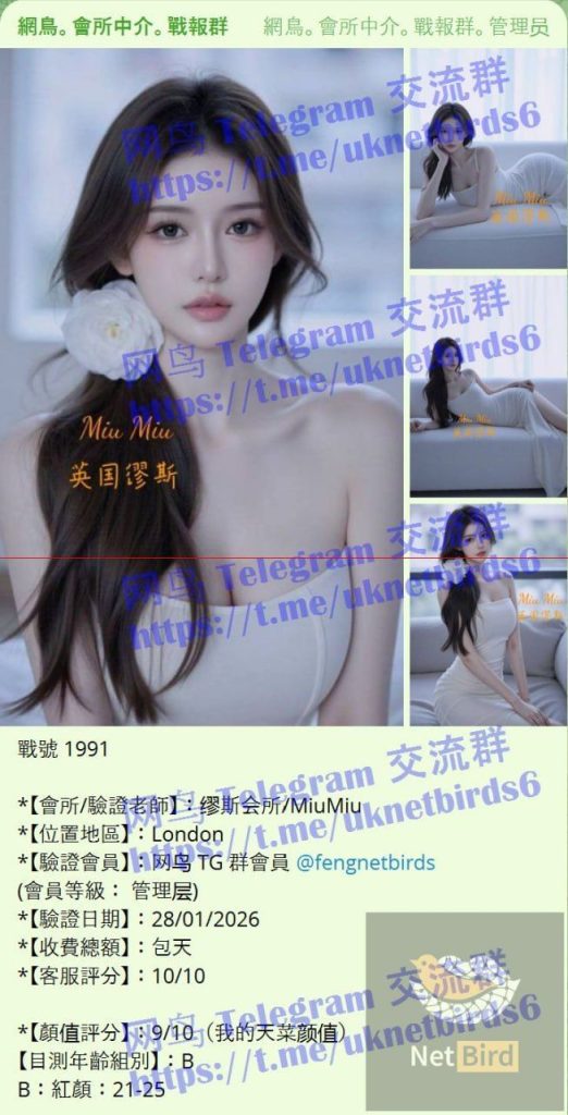 ♏️英国缪斯♏️顶级私密会所♏️Miu Miu♍️944 作者:小寶貝 帖子ID:5242 