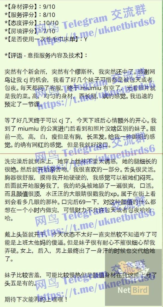 ♏️英国缪斯♏️顶级私密会所♏️Miu Miu♍️3300 作者:小寶貝 帖子ID:5242 