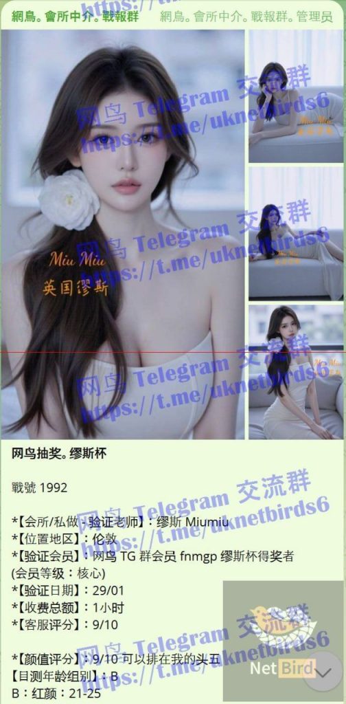 ♏️英国缪斯♏️顶级私密会所♏️Miu Miu♍️3942 作者:小寶貝 帖子ID:5242 