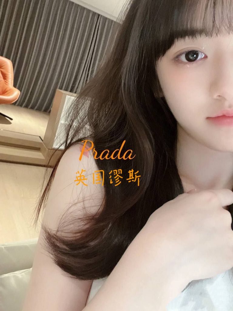 ♏️Prada♍️  高端高学历～英国留学生～可爱甜美9278 作者:英国缪斯 帖子ID:5244 