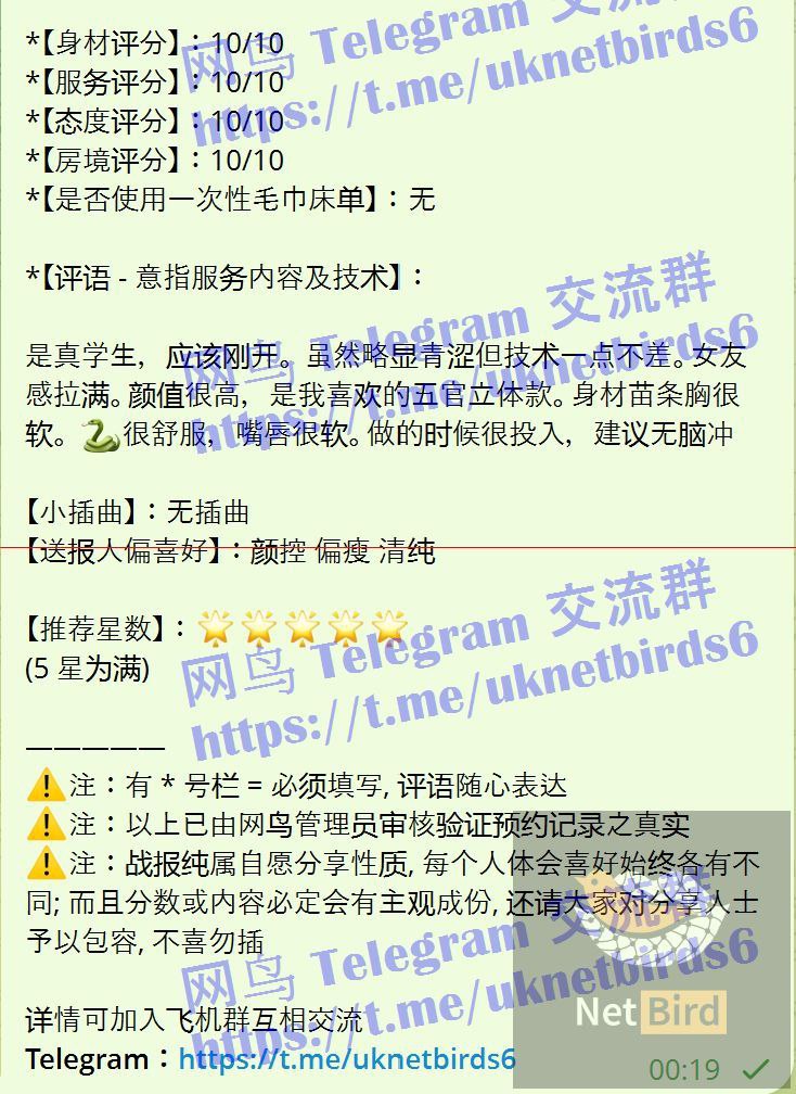 ♏️Fendi♍️  初恋白月光~乖巧听话英国留学生528 作者:英国缪斯 帖子ID:5248 