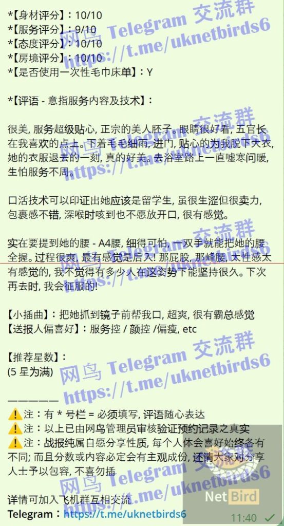 ♏️Bianca♍️  白御纯，英国伦敦周边留学生，只能兼职2563 作者:英国缪斯 帖子ID:5267 