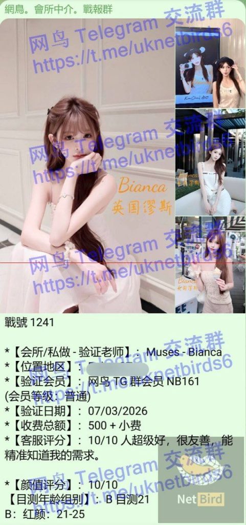 ♏️Bianca♍️  白御纯，英国伦敦周边留学生，只能兼职3798 作者:英国缪斯 帖子ID:5267 