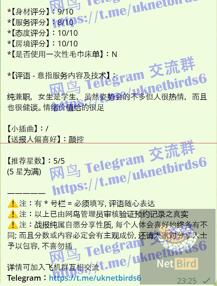 ♏️Fendi♍️  初恋白月光~乖巧听话英国留学生9350 作者:英国缪斯 帖子ID:5248 