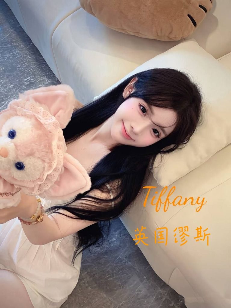 ♏️Tiffany♍️  小萌妹～英国留学生～皮肤白皙2719 作者:小寶貝 帖子ID:5257 