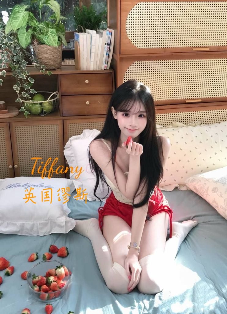 ♏️Tiffany♍️  小萌妹～英国留学生～皮肤白皙4191 作者:小寶貝 帖子ID:5257 