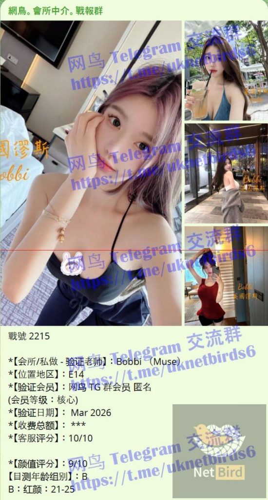 ♏️Bobbi♍️英國缪斯05年甜妹，撒嬌奶音，高中校花清純款9369 作者:英国缪斯 帖子ID:5323 