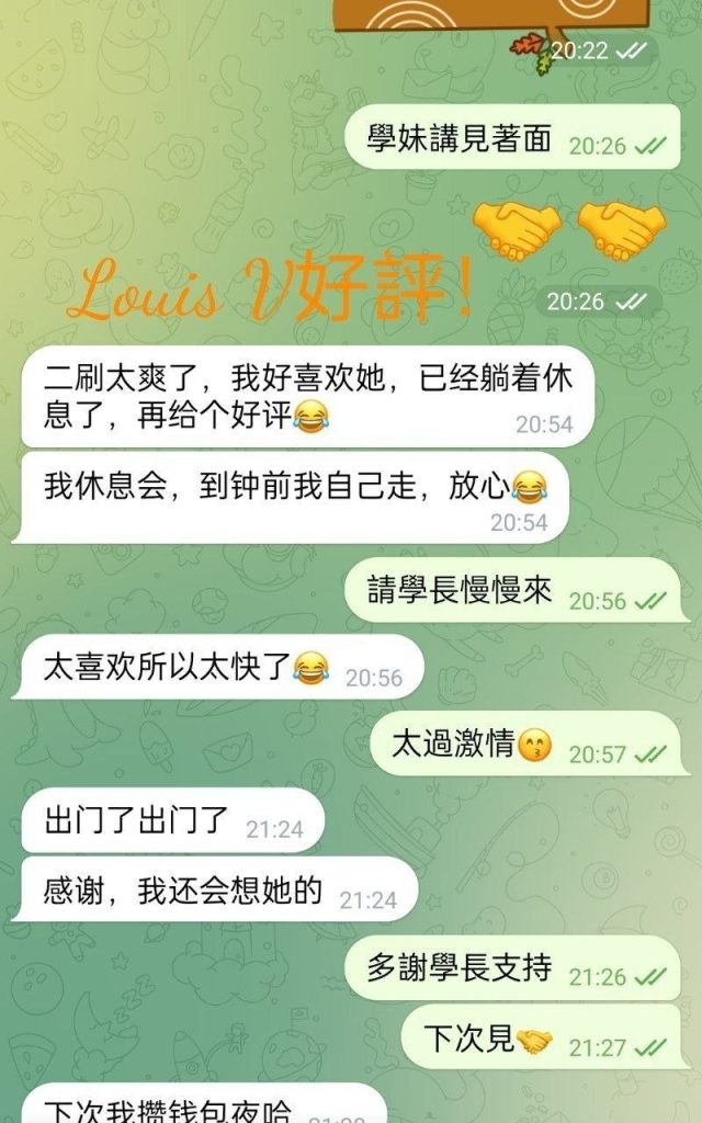 ♏️Louis V♍️  顶级大蜜系列，可甜可咸，长腿MM6652 作者:小寶貝 帖子ID:5433 