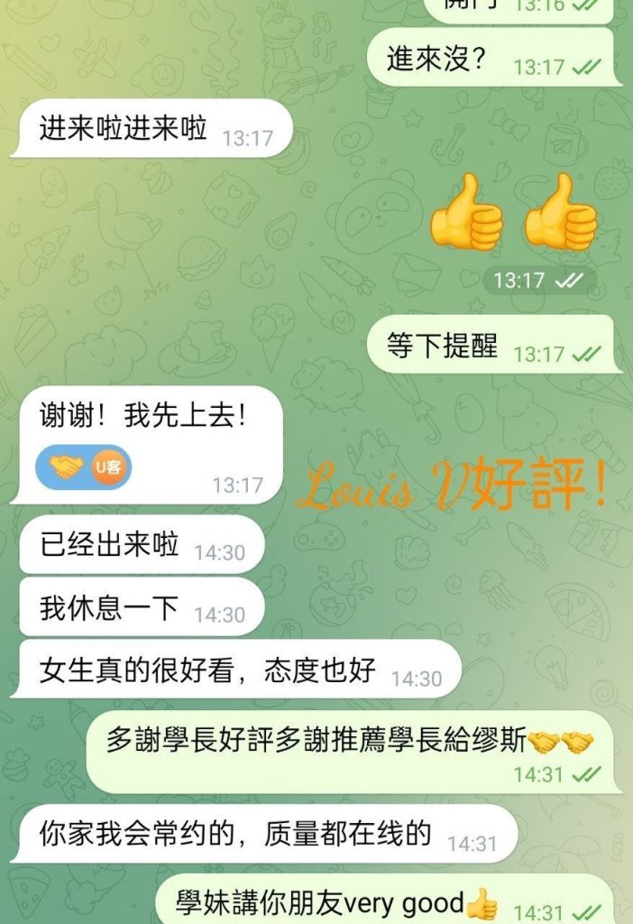 ♏️Louis V♍️  顶级大蜜系列，可甜可咸，长腿MM9517 作者:小寶貝 帖子ID:5433 